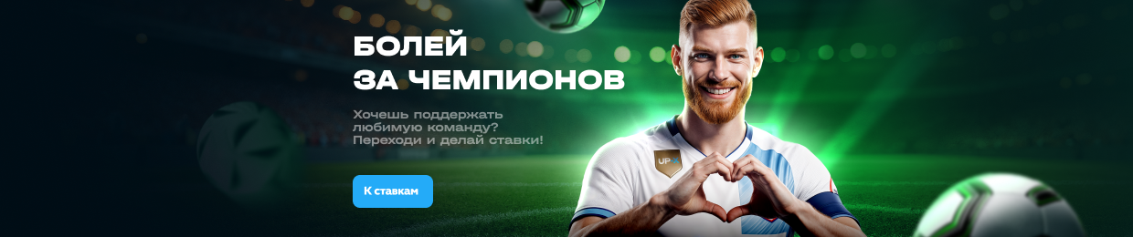 Стратегия Up X RU